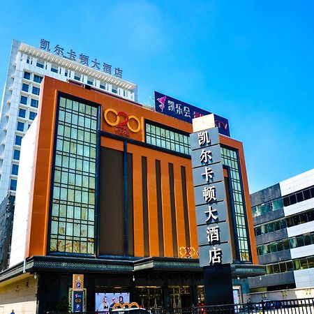 Guangzhou Kyle Caton Hotel Eksteriør billede