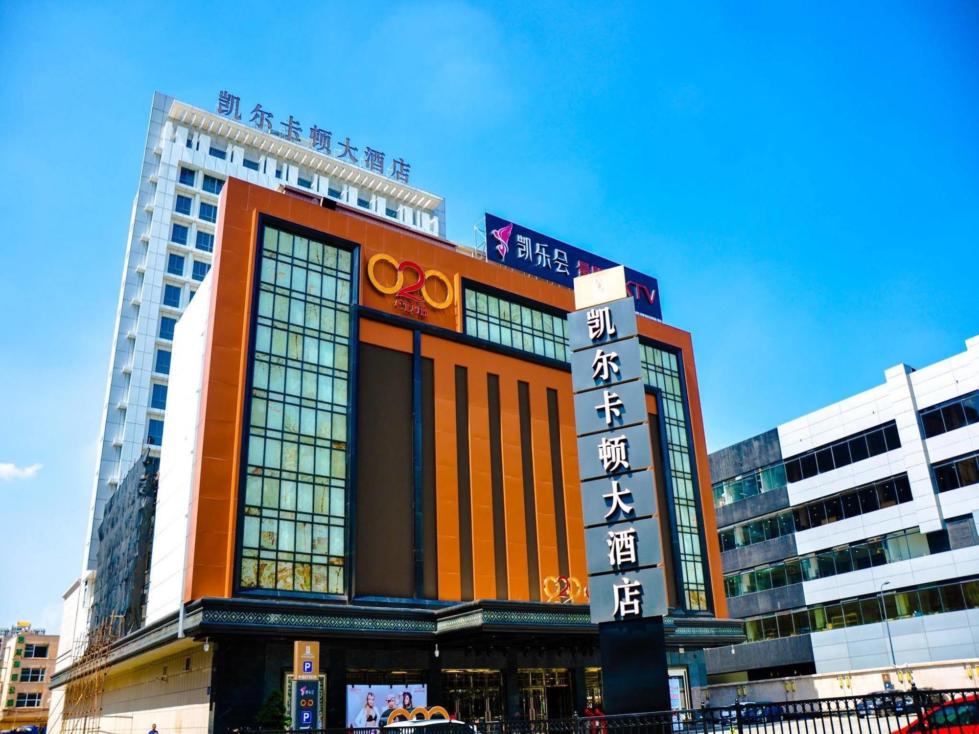 Guangzhou Kyle Caton Hotel Eksteriør billede