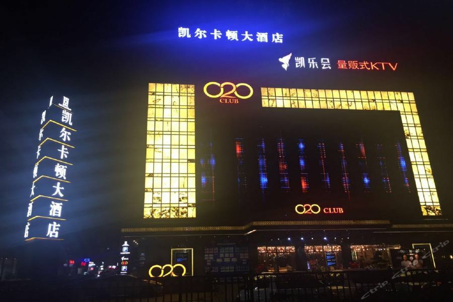 Guangzhou Kyle Caton Hotel Eksteriør billede